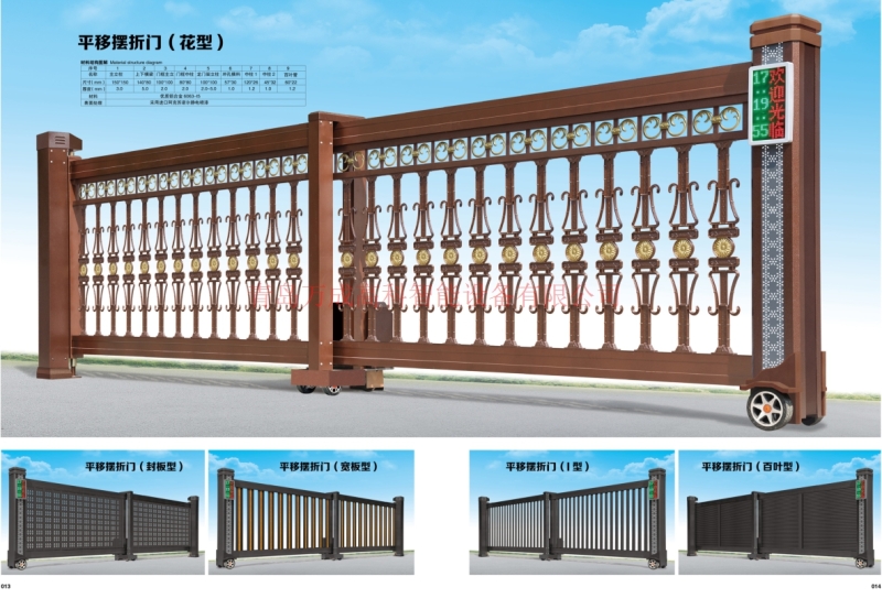 平移擺折電動門（花型）